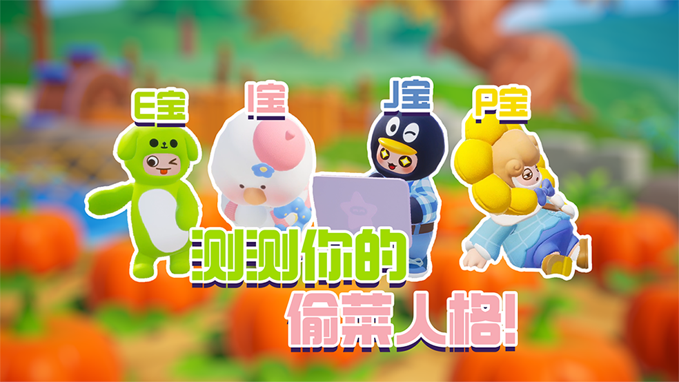 30s测测你的MBTI是……