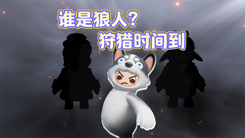 全 员 恶 人