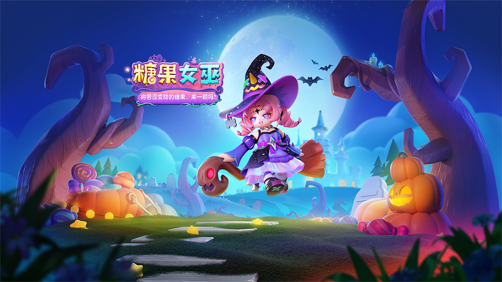 宝宝，你是一颗甜甜糖果！