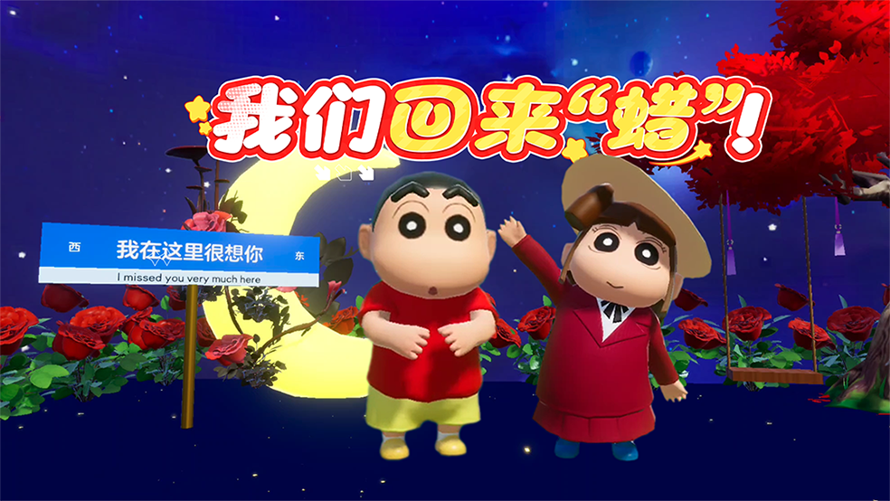 我们回来“蜡” ！