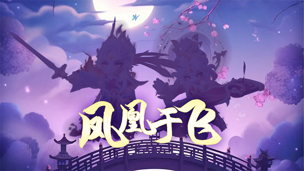 时装有了！我搭子呢？