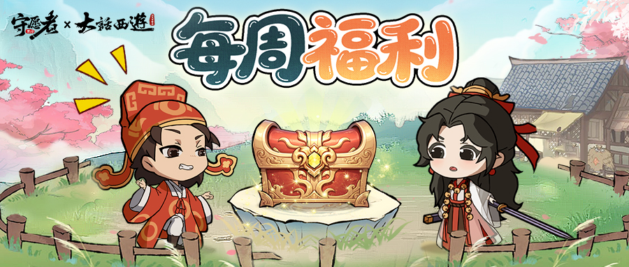 【每周福利】本周能量补充包，品鉴中。。