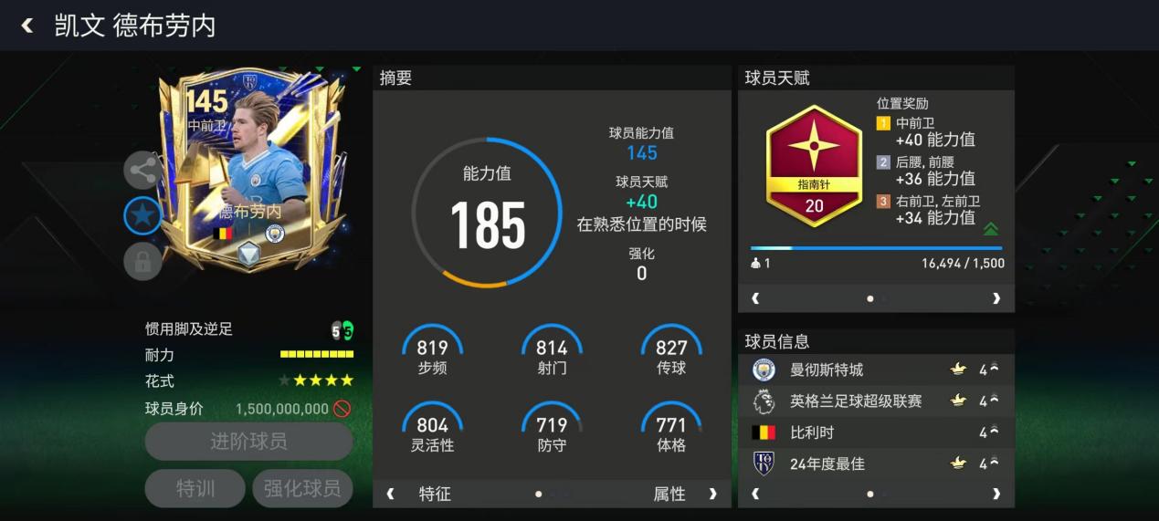 英超天王山之战！利物浦主场对话曼城！ 下