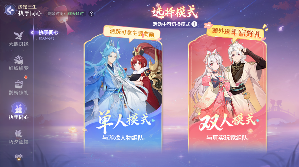 更新公告 | 七夕主题活动开启，新专属妖灵为挖宝服保驾护航！