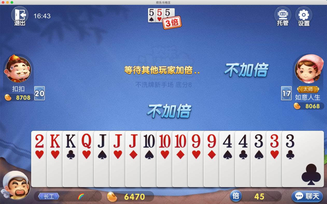 欢乐斗地主中农民如何压制地主获得胜利？