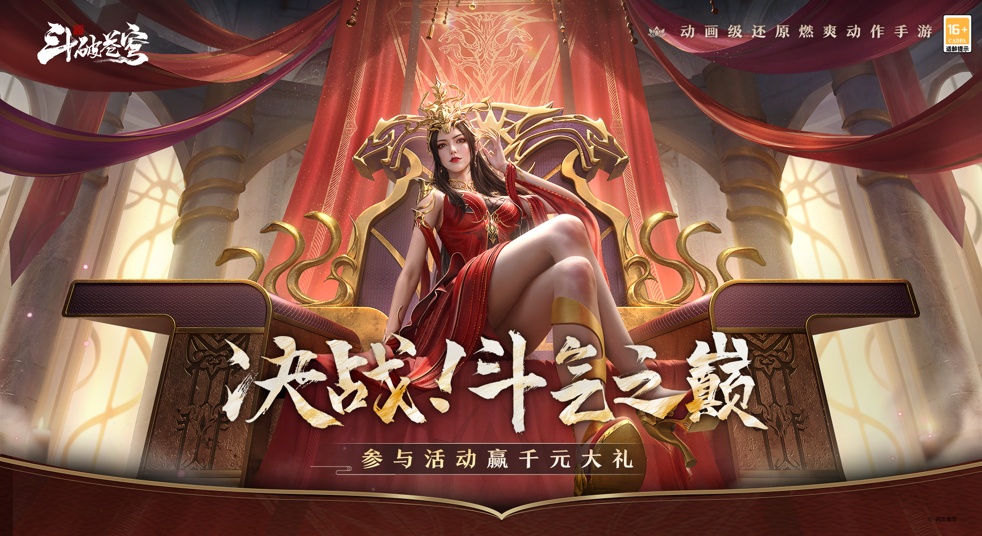 决战！斗气之巅丨战力巅峰榜名单公布