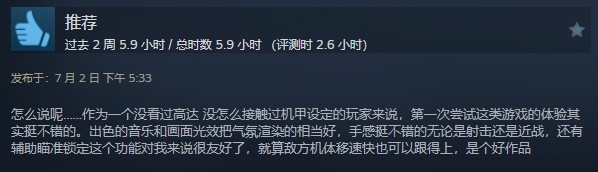 中国科幻机甲十年破壁，《解限机》公测登顶Steam热门游戏