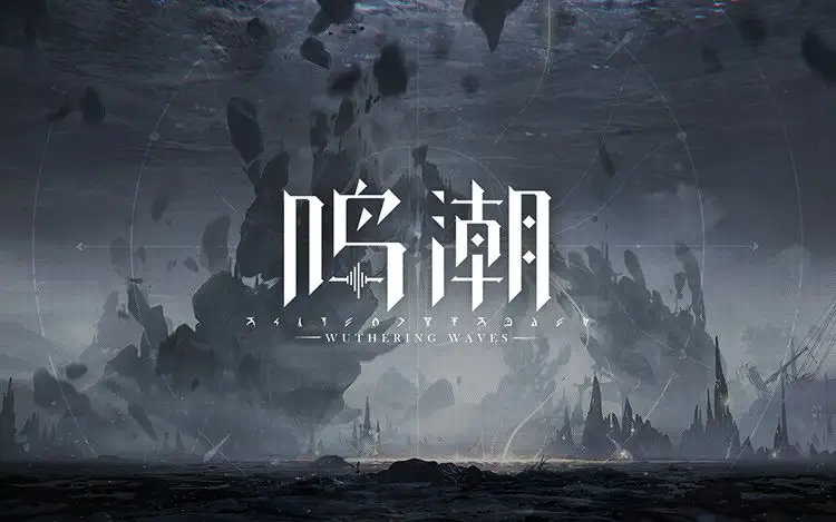 鸣潮的游戏人气怎么样？