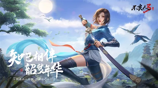 不良人3：这张图可以当作是夏日限定了~