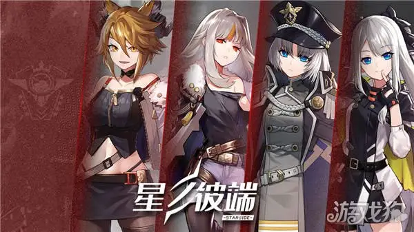 星之彼端的兄弟们明天见~