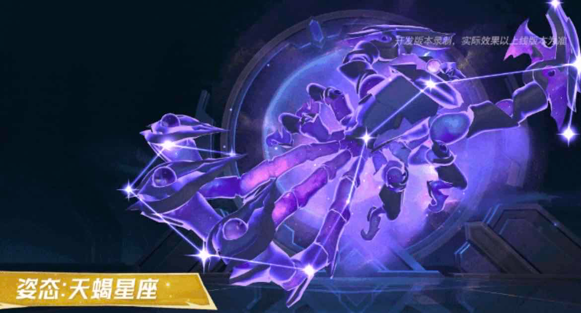 手游日报0702：王者荣耀预告西行封妖记皮肤和活动；英雄联盟手游预告宝典限定天蝎星神斯卡纳
