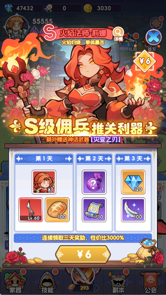 燃烧养成攻略