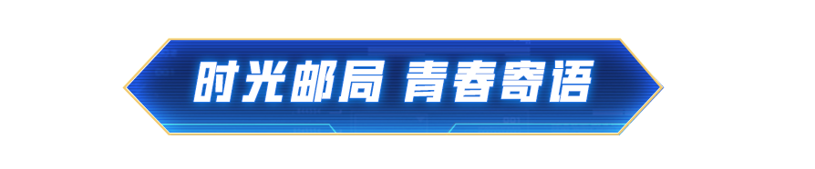特种兵们，6月21日来广州塔一起嗨玩毕业季，拍人生四格！
