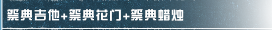 家具爆料 | 在彼岸花海中，灵魂是否会再次重逢......