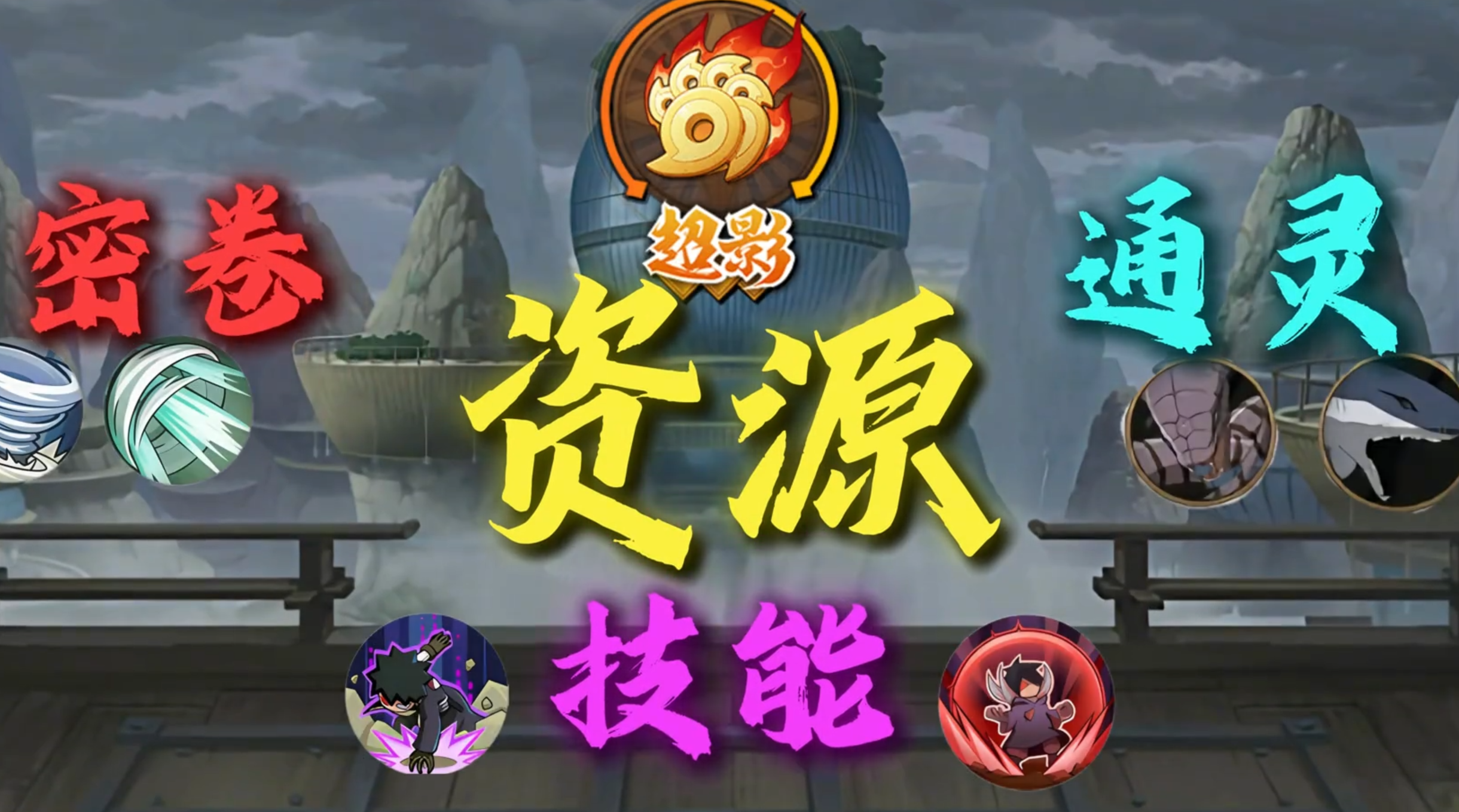 暗部小课堂（进阶篇）