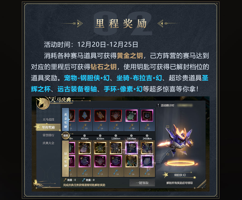 【神火速报】远征赛马赢惊喜好礼，限时红包雨瓜分奖池！