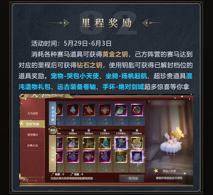 【活动介绍】天马竞技燃情来袭，源火密藏雷神改造者震天登场，众多全新外显抢先看！