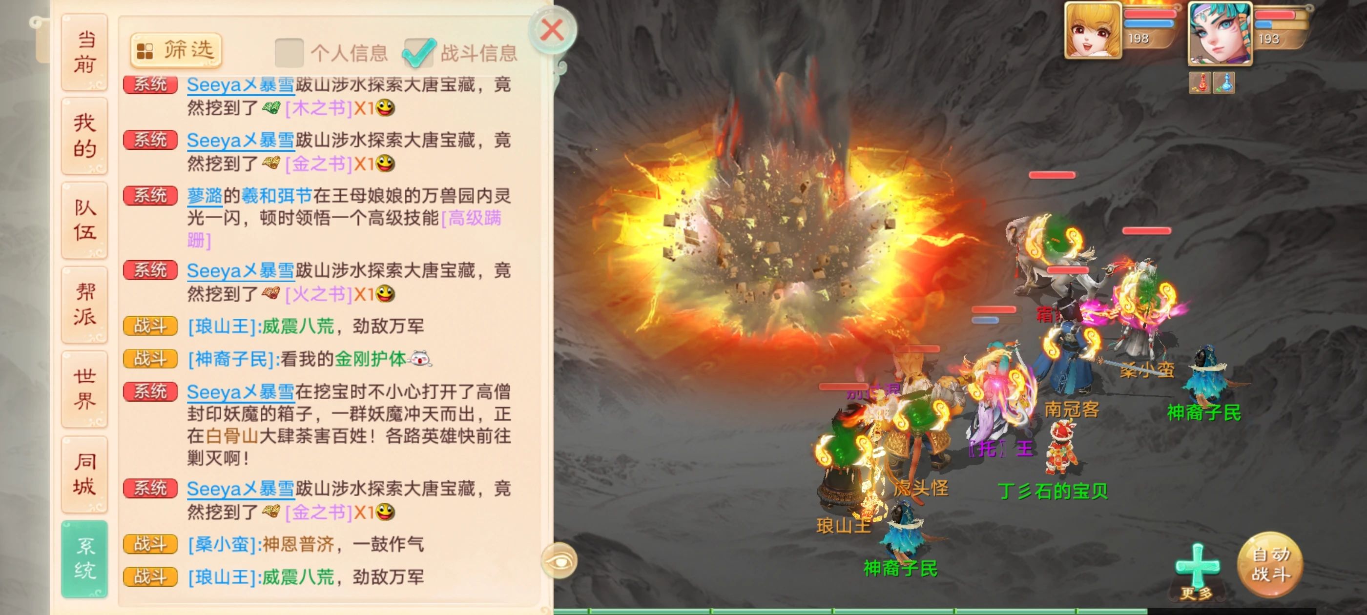 名字的重要性！神秘来了，化无还会远吗？