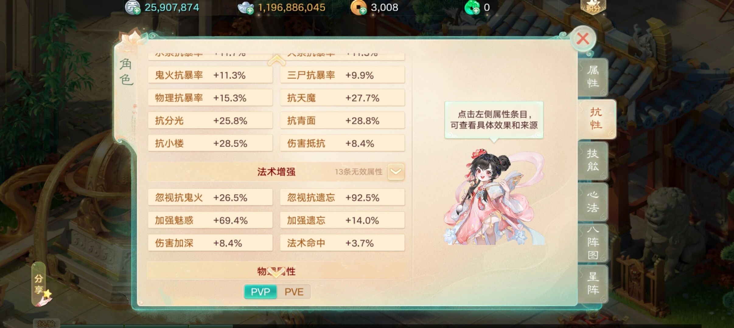 好家伙！这三敏属性看着真爽！