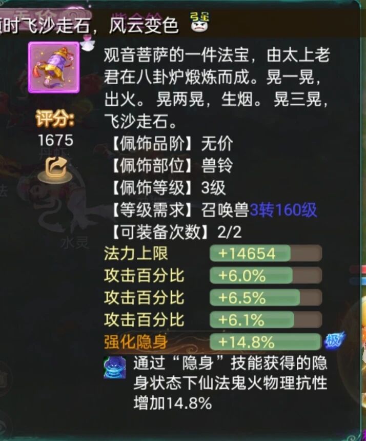 3692速！挑战最速赤焰妖，有人来踢馆吗？