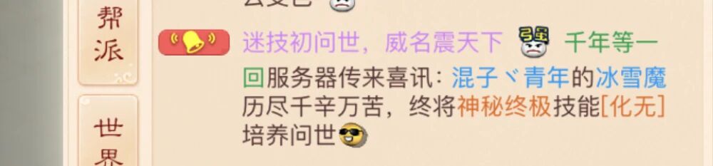 隐身说领悟就领悟，险遭队友嫉妒踢出固定队