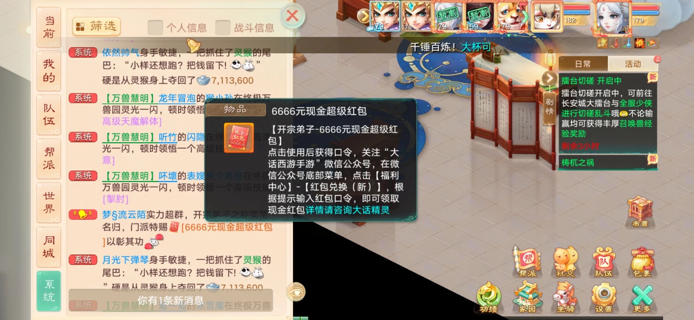 好强的0转泥石怪！但这技能，该怎么玩？