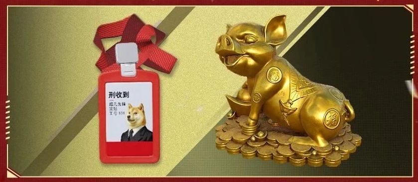 周年新图爆料！解恨的来了