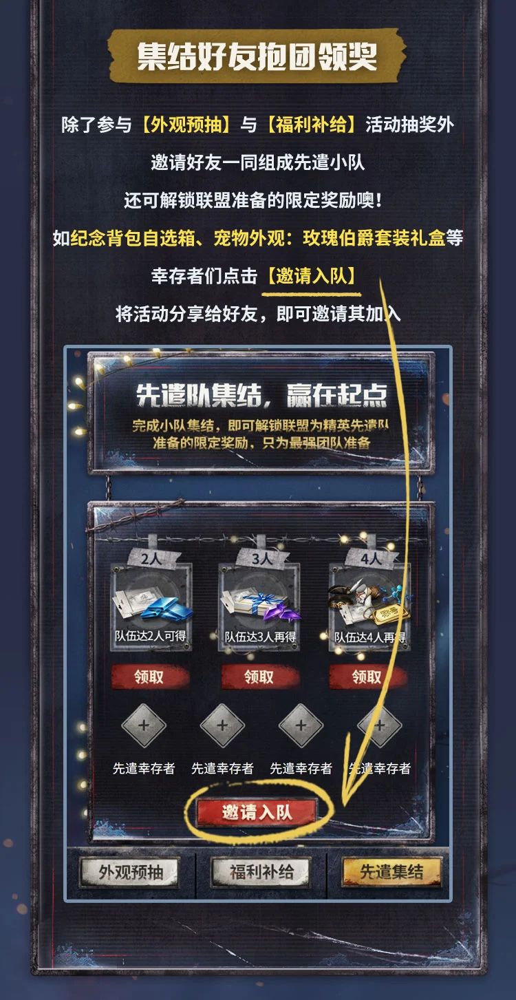 【直升卡级服】畅玩集结预约活动正式开启！专场策划答疑同步“上新”！