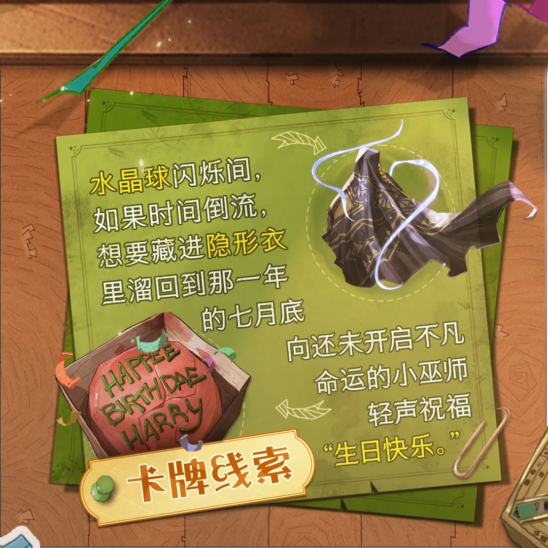 魔法头条丨「集结！英雄远行」赛季线索（第三&四章）