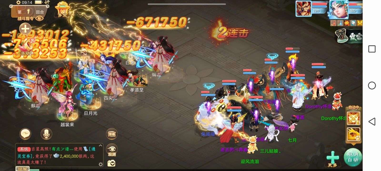 150万+伤害，踢馆昨日太阳神鸟！