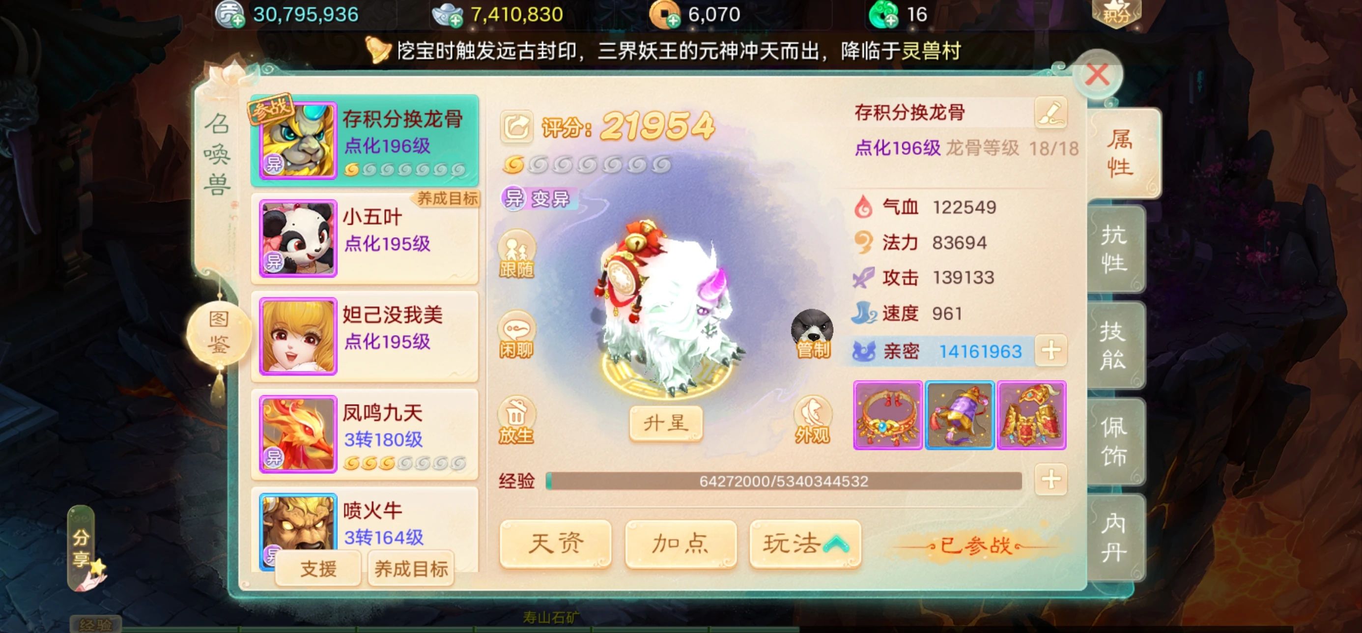 北俱秒133万的小颜如玉，算什么水平？