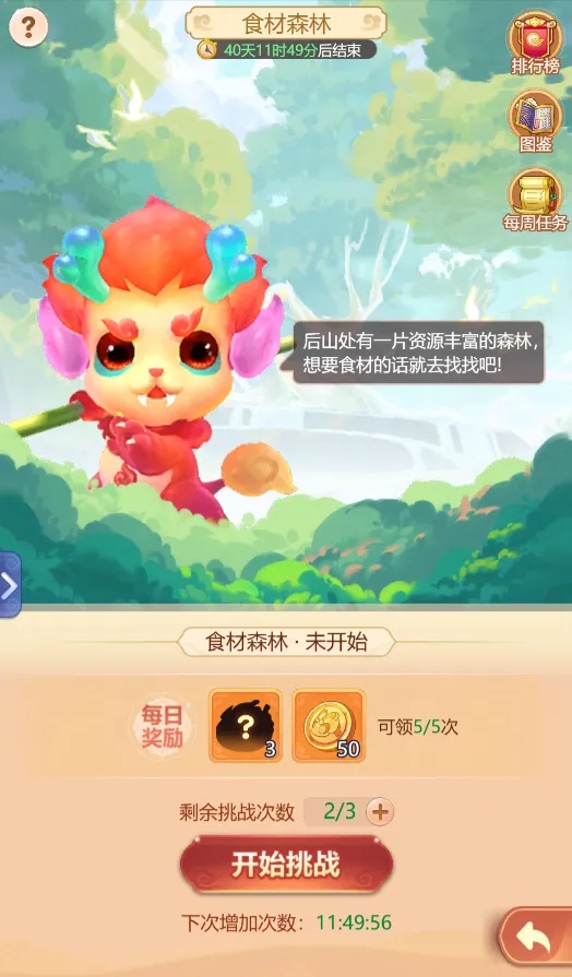 福蛇迎春｜ 金色伙伴任选！海量仙玉、锦衣等你来拿！