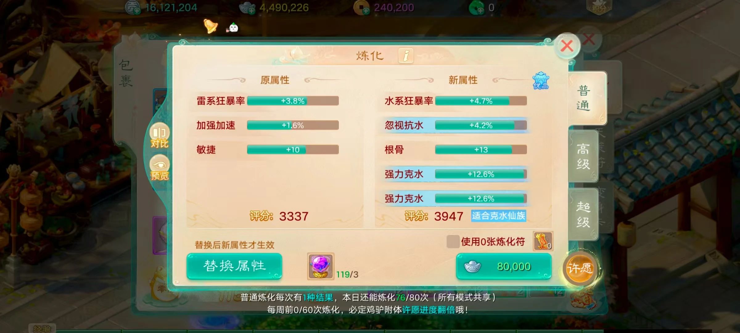 看看这个黄金兽，找数值亮点！