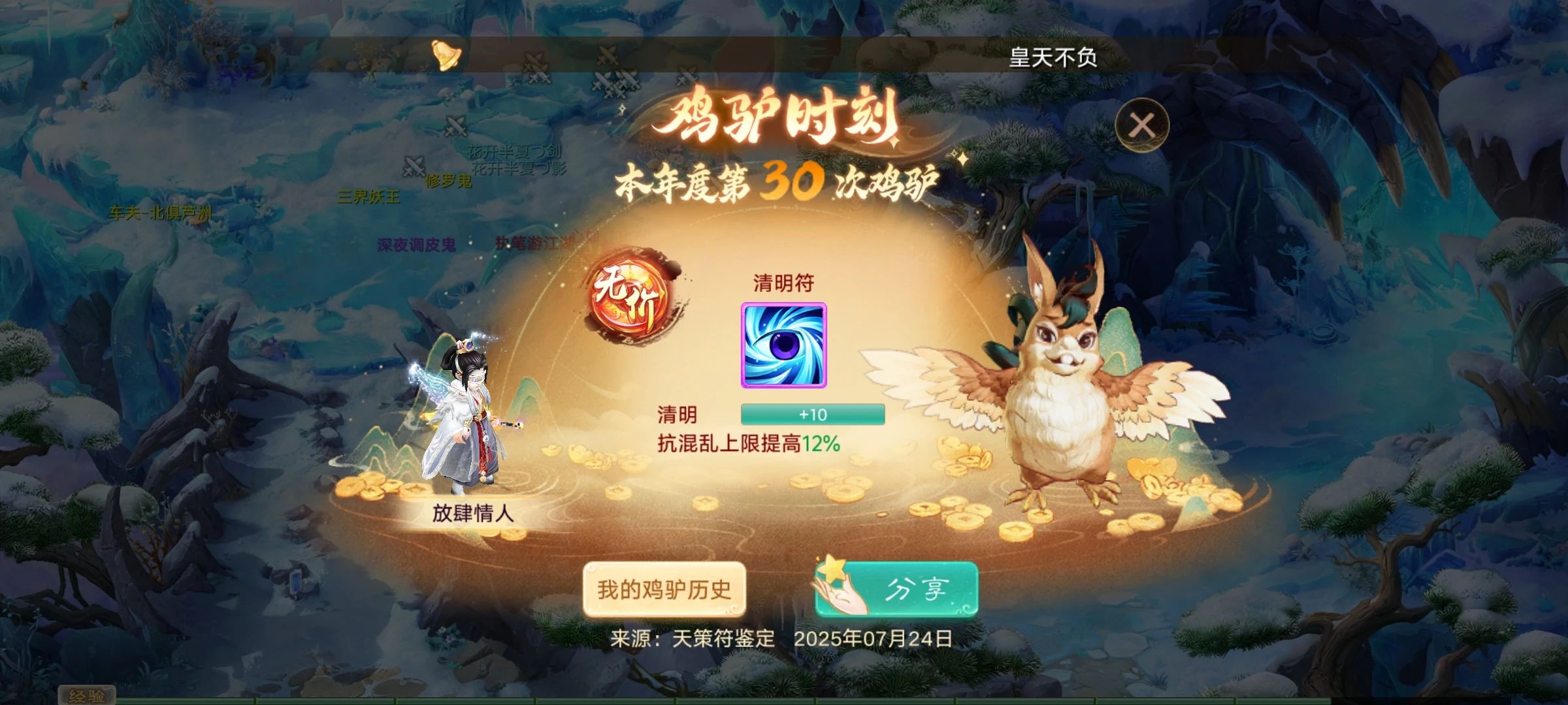 一口气狂挖2370张藏宝图！少侠真猛啊！