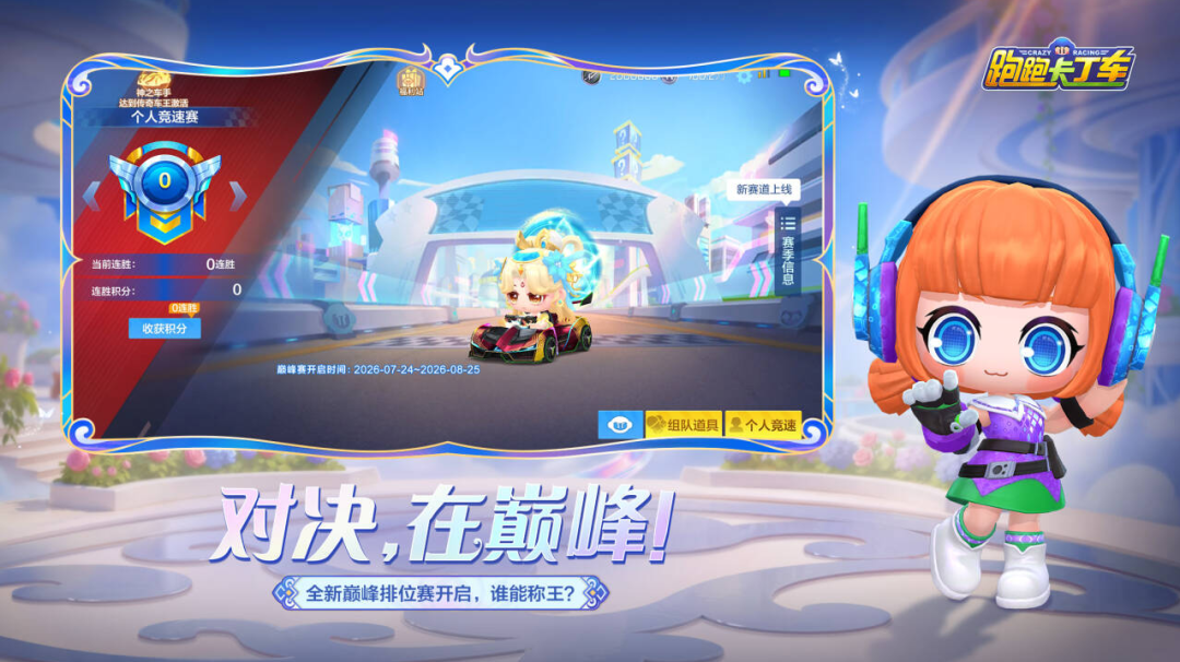 S45赛季更新公告