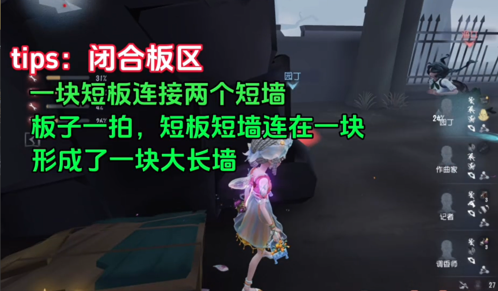 牵制渔女教程