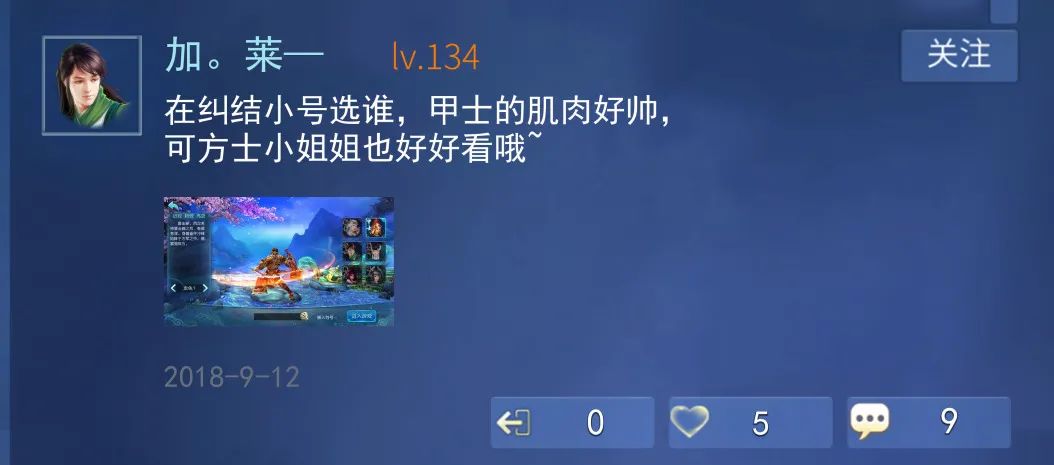 看过这些图的，说明你99％是倩女“元老”级玩家了！