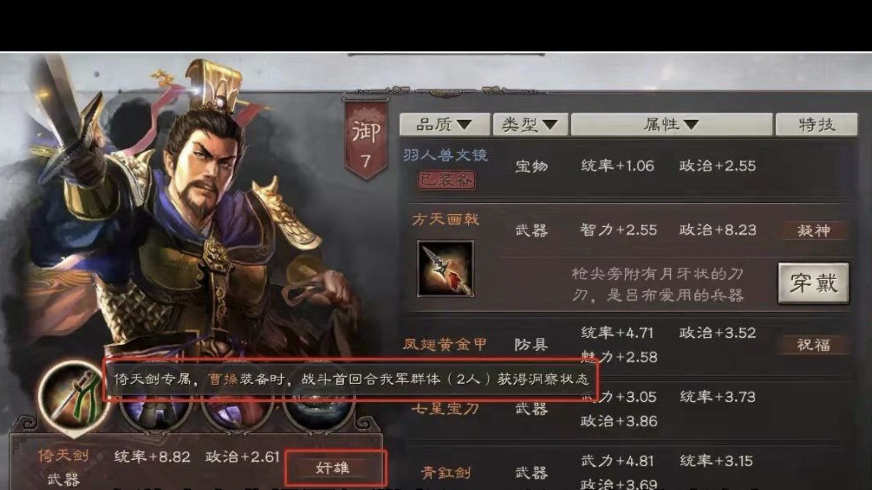 《三国志战略版》曹操主打盾兵，虎卫盾最强