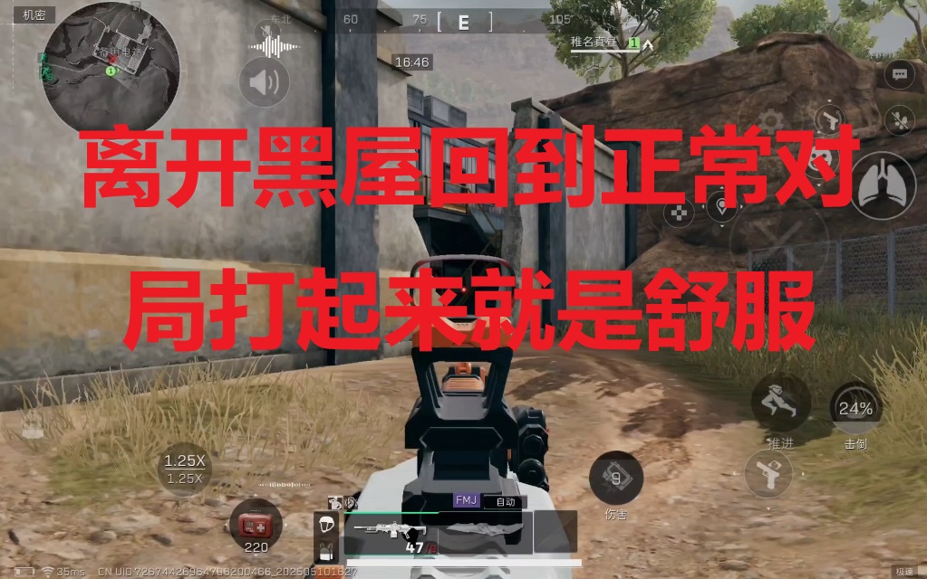 离开黑屋回到正常对局打起来就是舒服