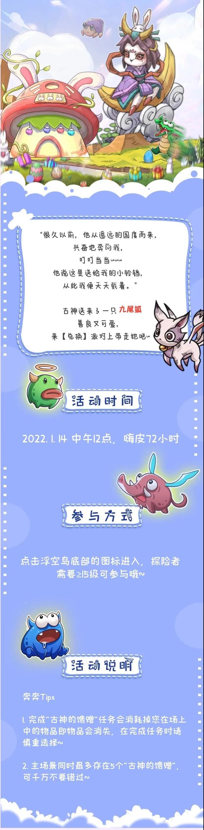 活动预告 | 那个戴铃铛的，别跑！~