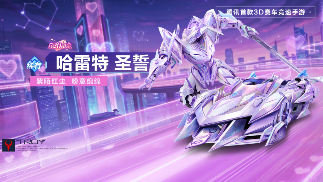 游戏五日谈：QQ飞车手游520限定来袭，晴空软语套装首发新补给