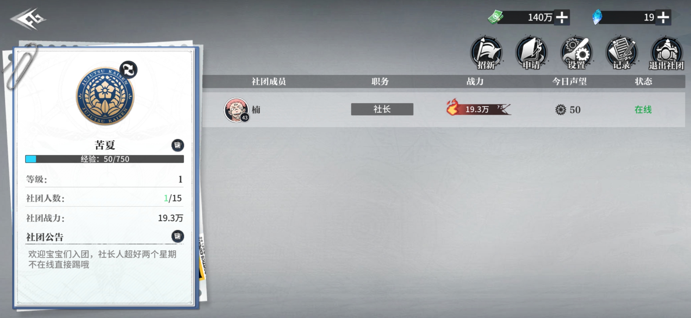 社团招人啊，有需要➕v18961403962，社长对人超级好