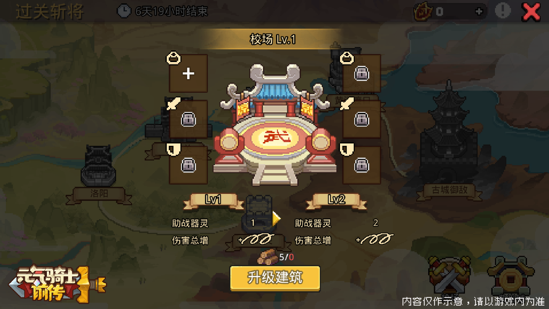 赛季中活动即将开启丨随关羽过关斩将，得限定皮肤&四孔自选宝石