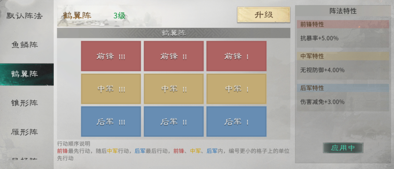 制衡蓄势，风火压阵——孙权风势队搭配思路解析