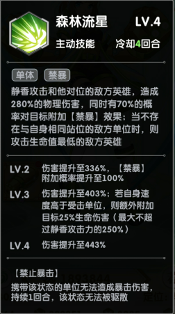 英雄爆料 | 静香，温柔的外表蕴藏巨大的能量