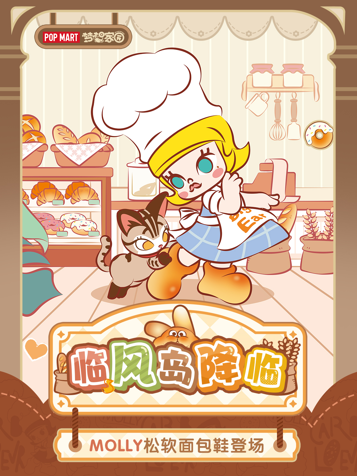 岛务组爆料 | 临风岛降临，MOLLY松软面包鞋登场