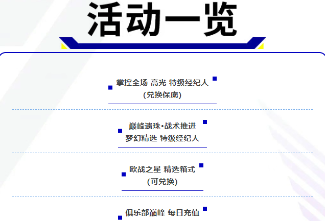 活动抢先看丨哪有什么天赋异禀，全是努力和汗水！