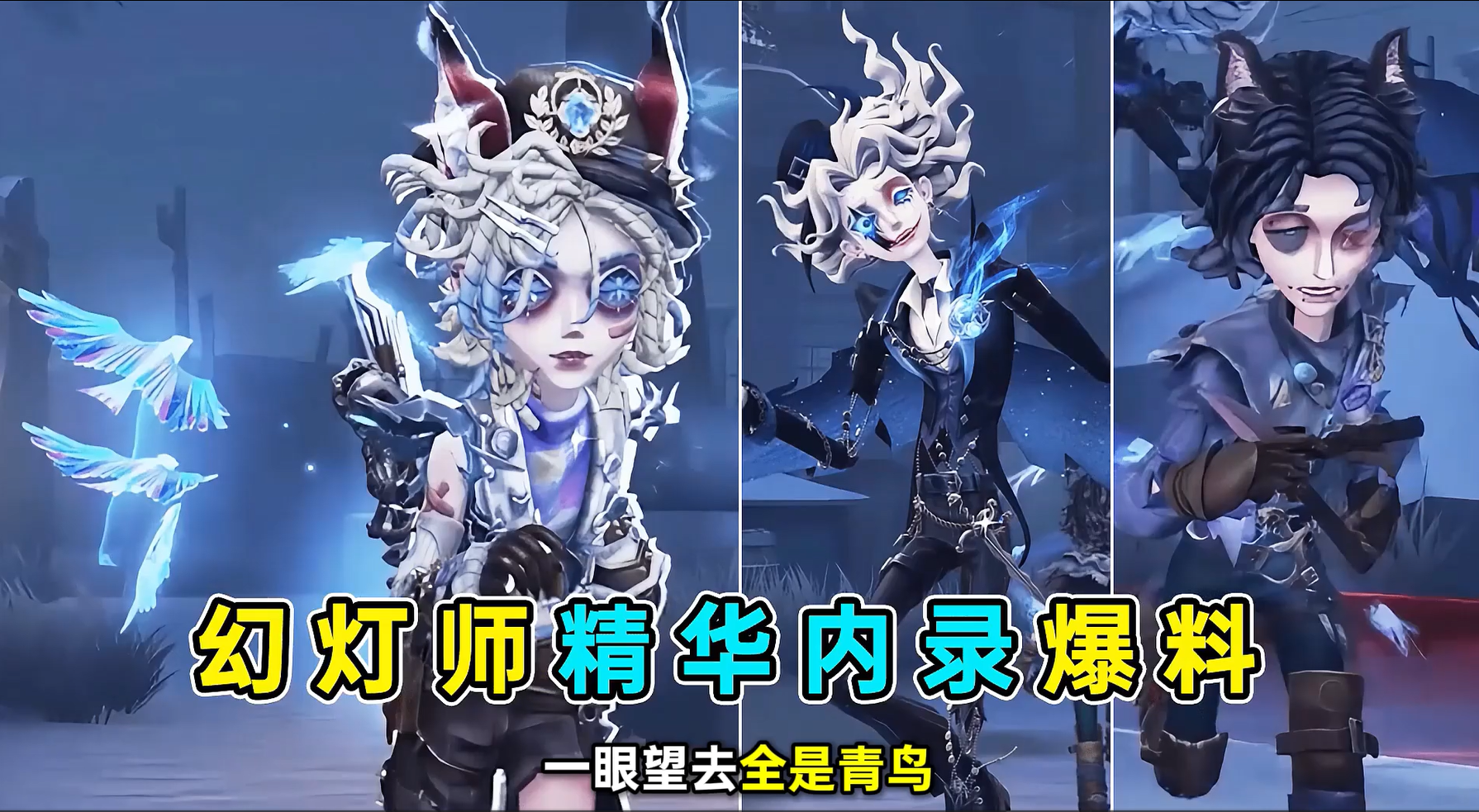 幻灯师精华内录爆料
