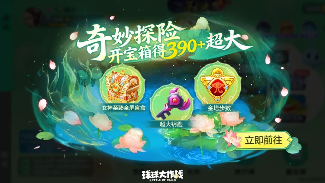 奇妙探险福利升级，国风系列皮肤携手爬塔更新与你相约春日！
