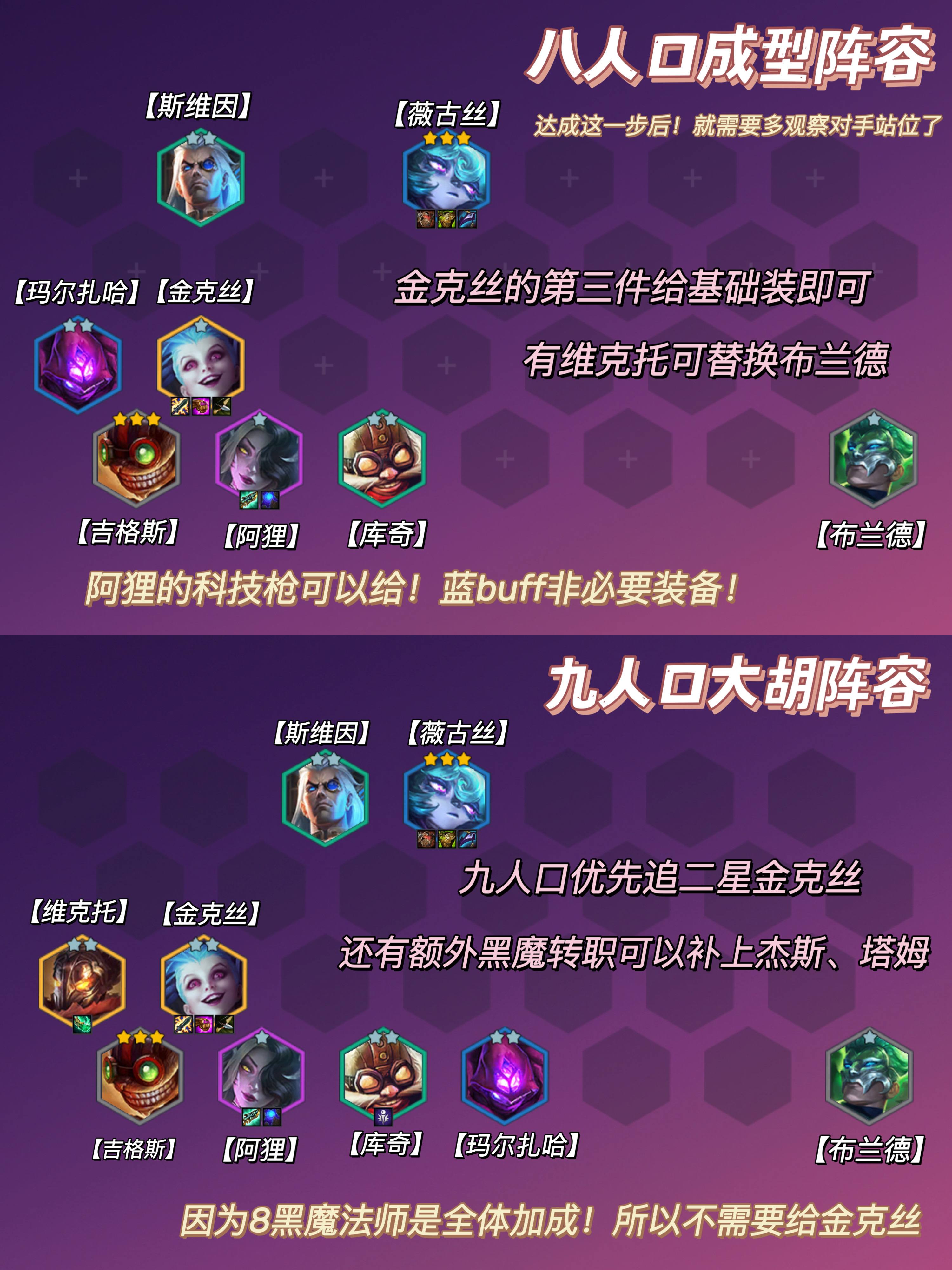 黑魔枪阵容图片